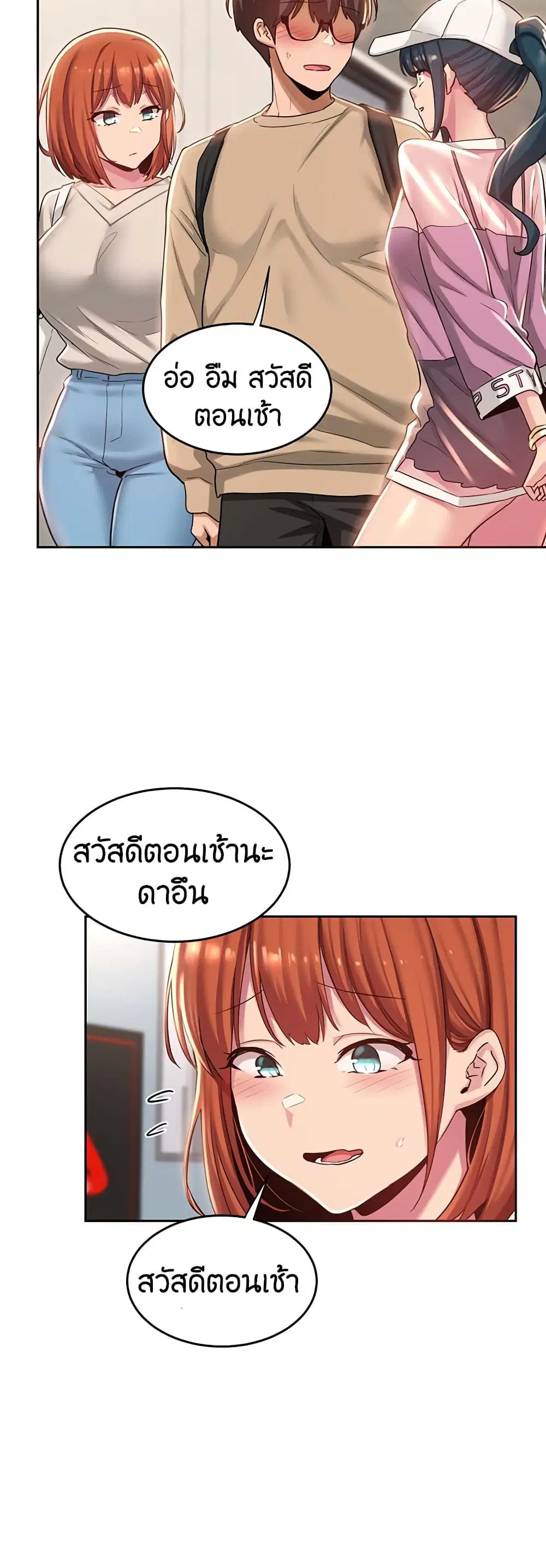 Sextudy Group ตอนที่ 34 — page 9 of 40
