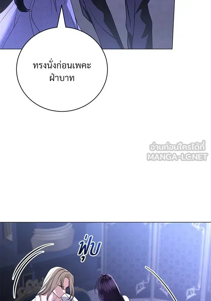 To My Husband’s Mistress ตอนที่ 46 — page 6 of 115