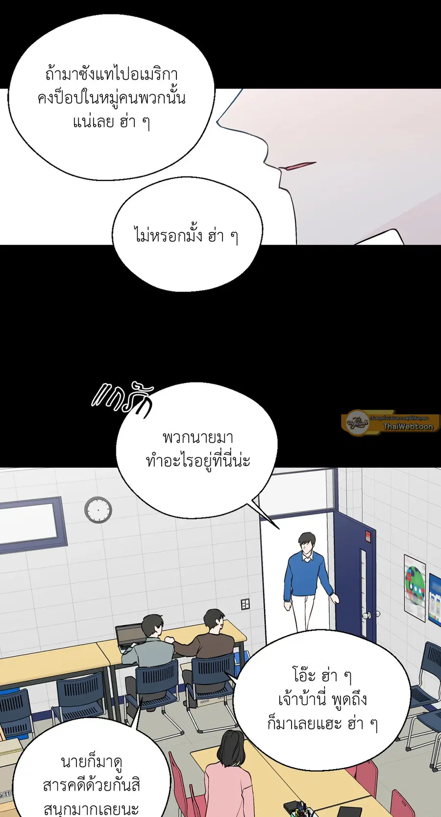 A Man of Virtue ตอนที่ 88 — page 55 of 72