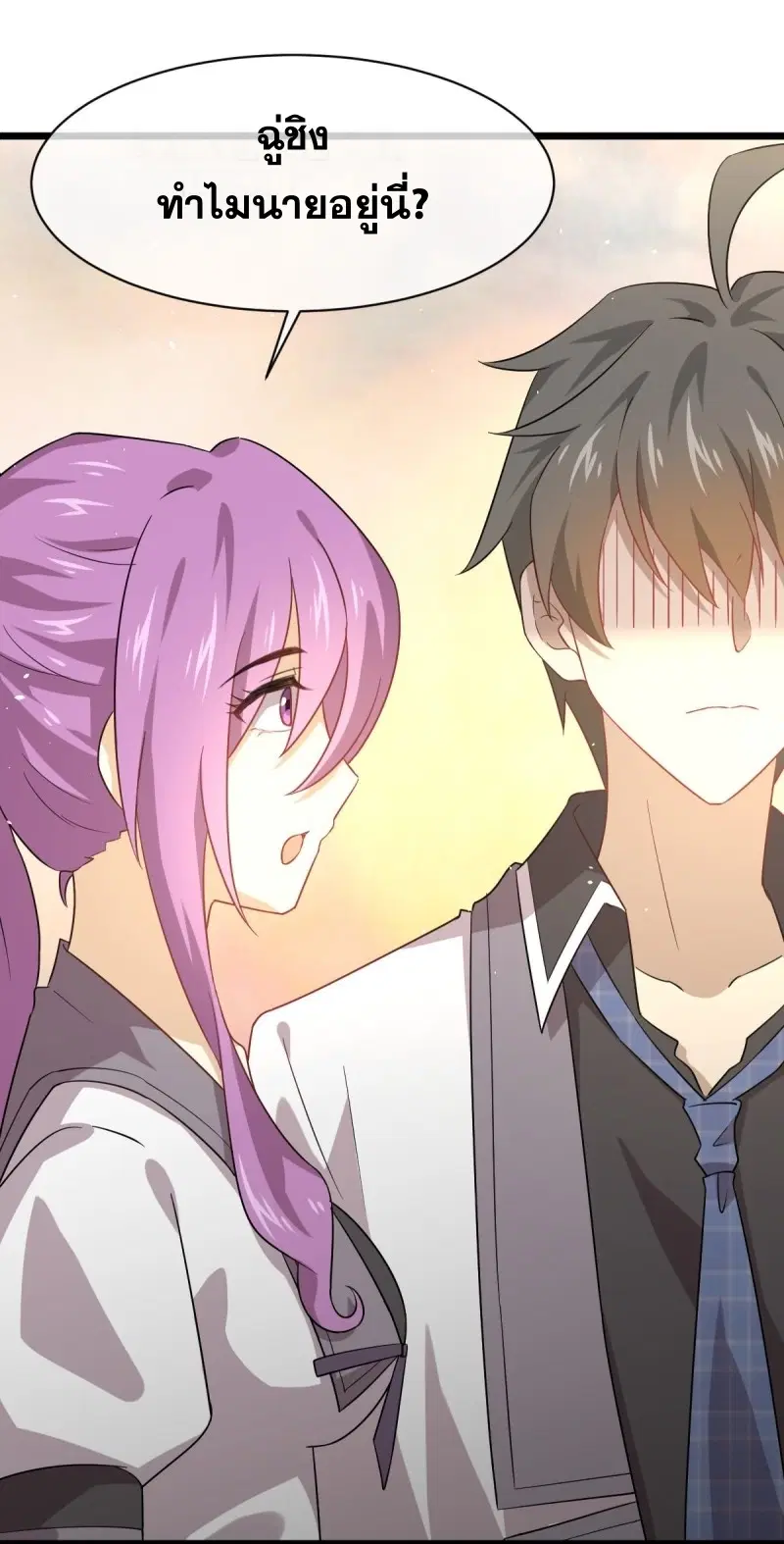 Immortal Swordsman in the Reverse World ตอนที่ 75 — page 13 of 40