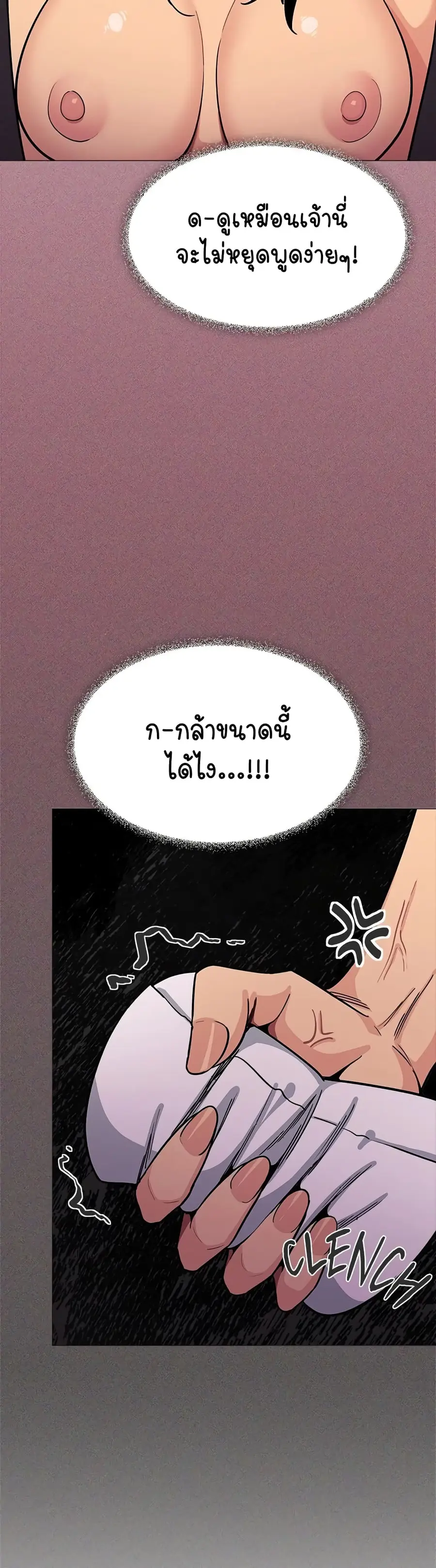 Stop Smoking ตอนที่ 9 — page 34 of 54