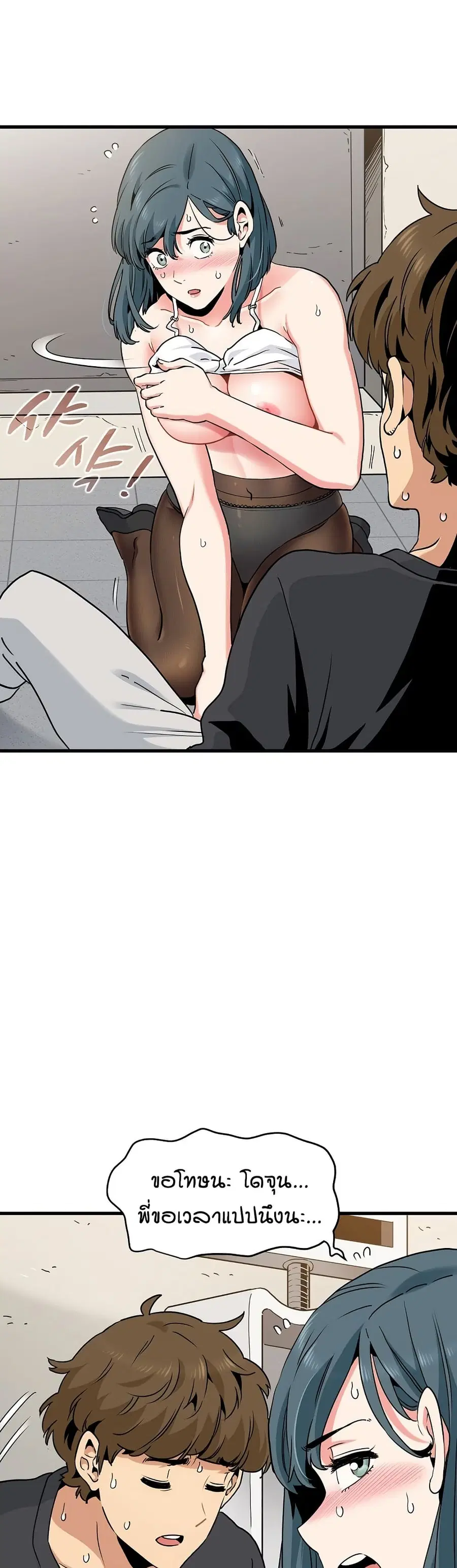 The Turning Point ตอนที่ 16 — page 32 of 50