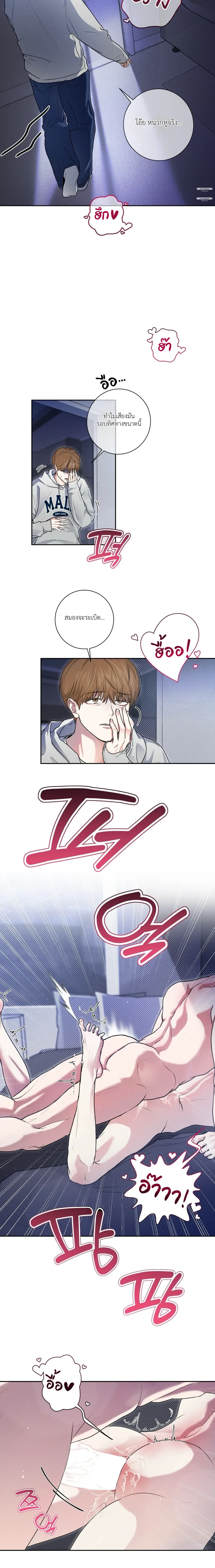 Now, Open the Door! – เปิดประตูเดี๋ยวนี้! ตอนที่ 1 — page 12 of 30