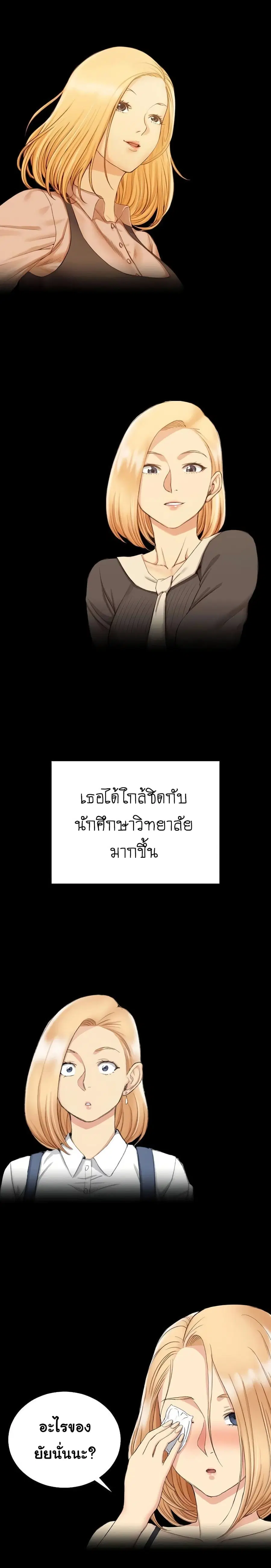 His Place ตอนที่ 138 — page 25 of 54