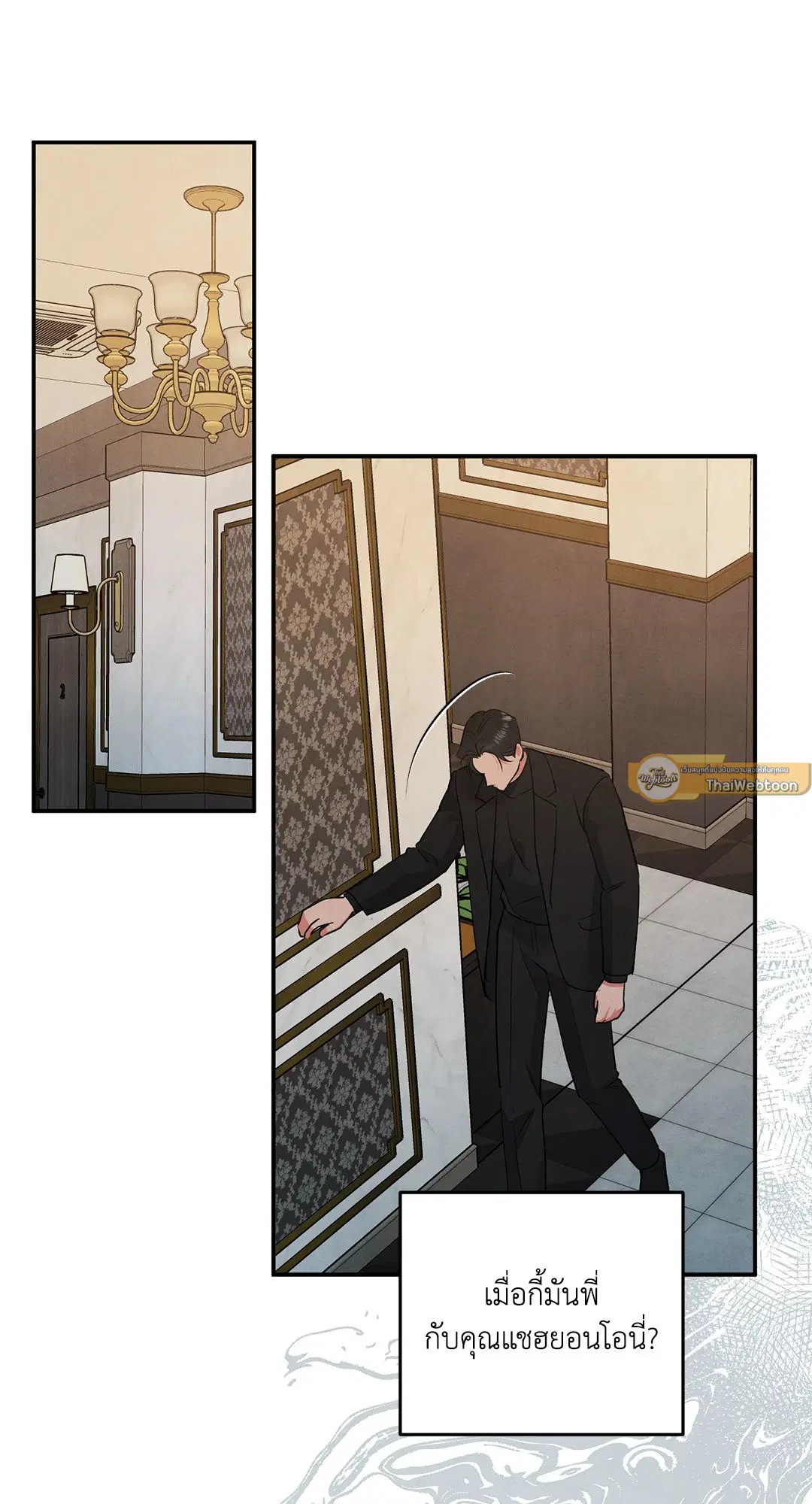 Roses and Champagne ตอนที่ 64 — page 41 of 61