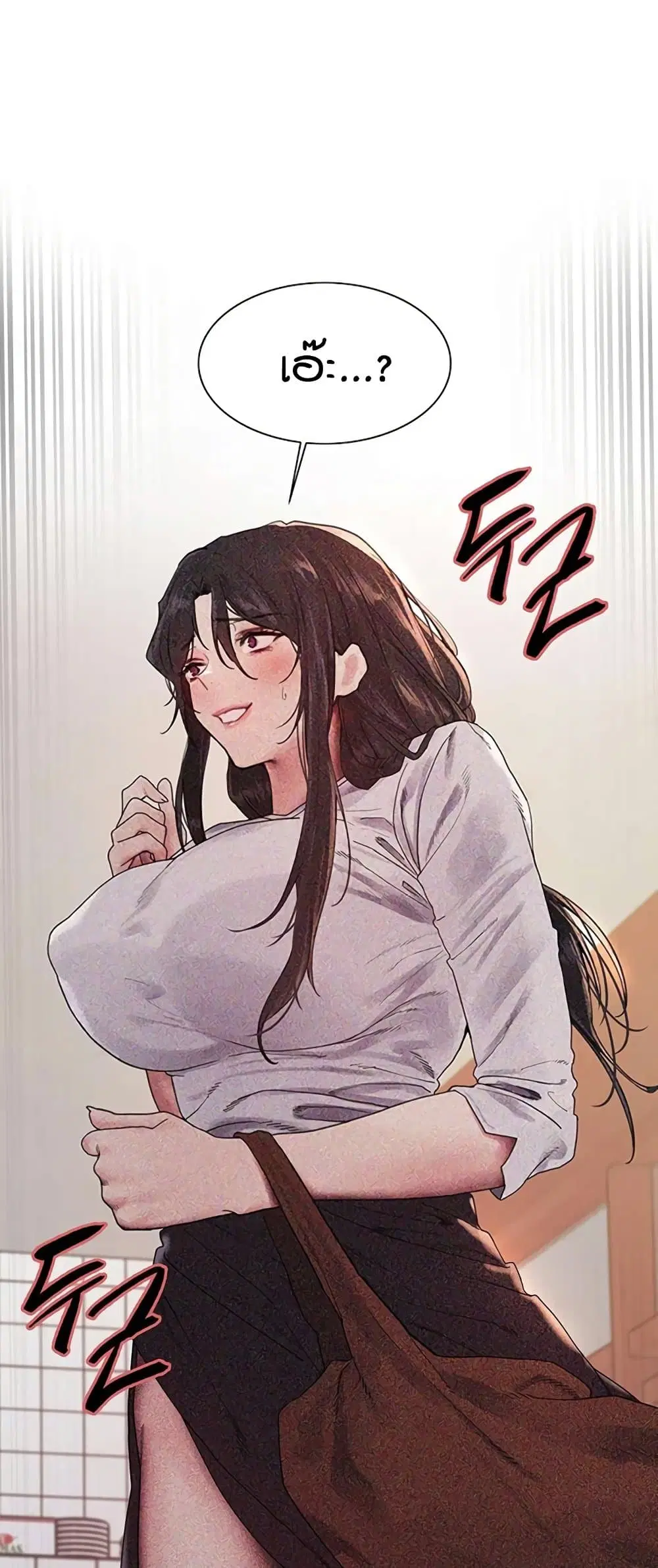 Sex-Stop Watch ตอนที่ 122 — page 50 of 52