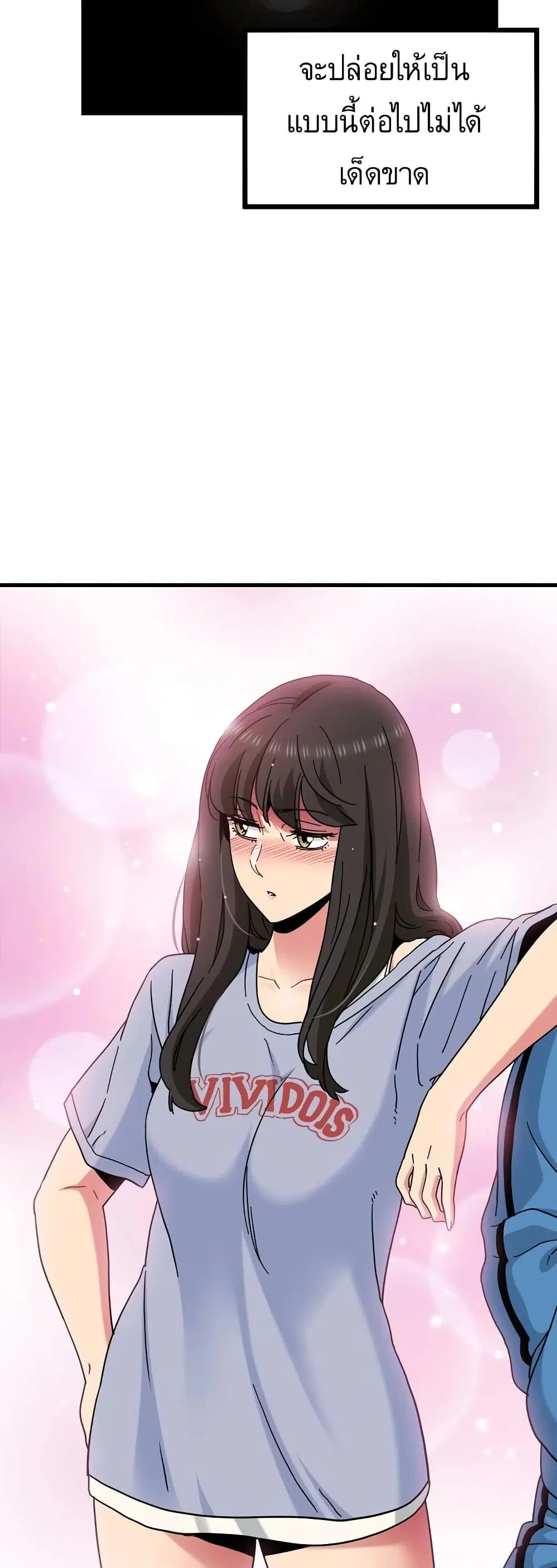 The Turning Point ตอนที่ 121 — page 40 of 60