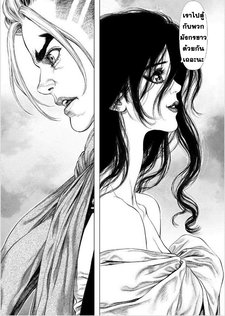 Sun-ken Rock ตอนที่ 146 — page 8 of 21