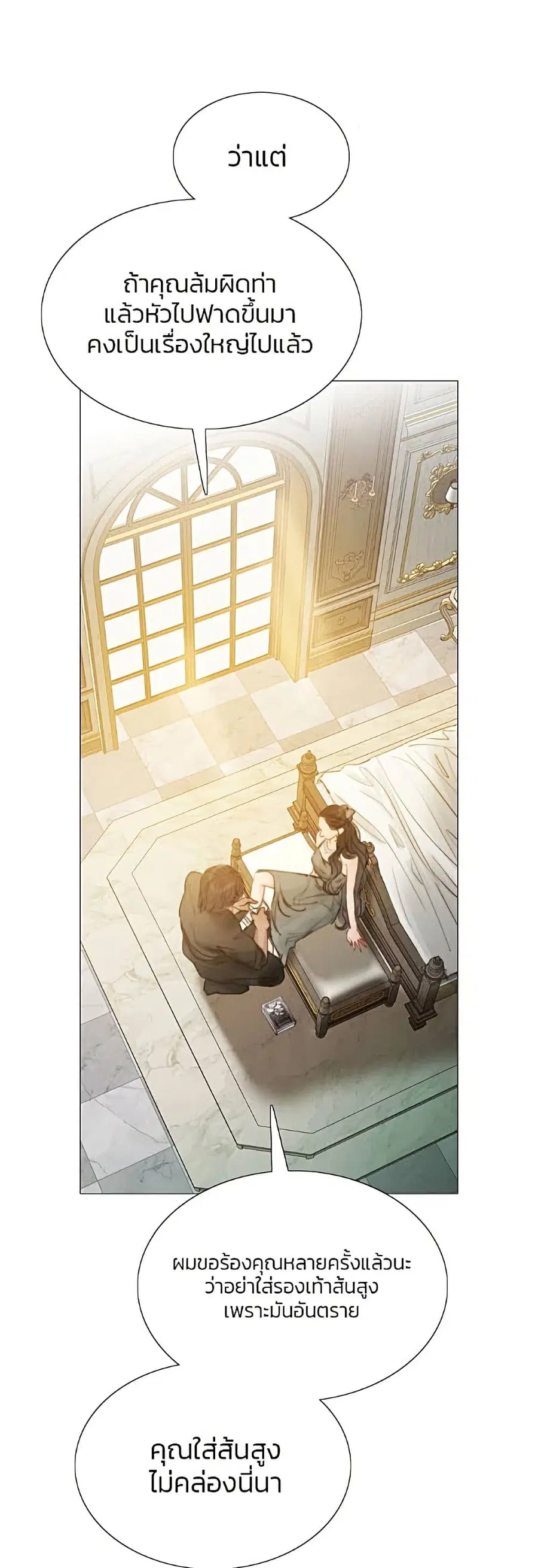 Serena ตอนที่ 7 — page 10 of 52