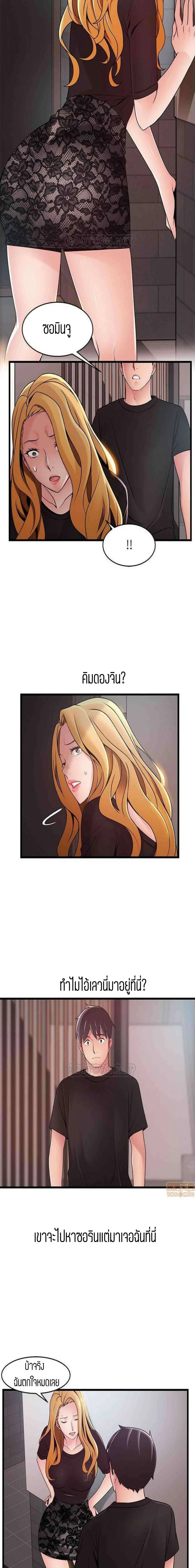 Weak Point ตอนที่ 85 — page 17 of 18