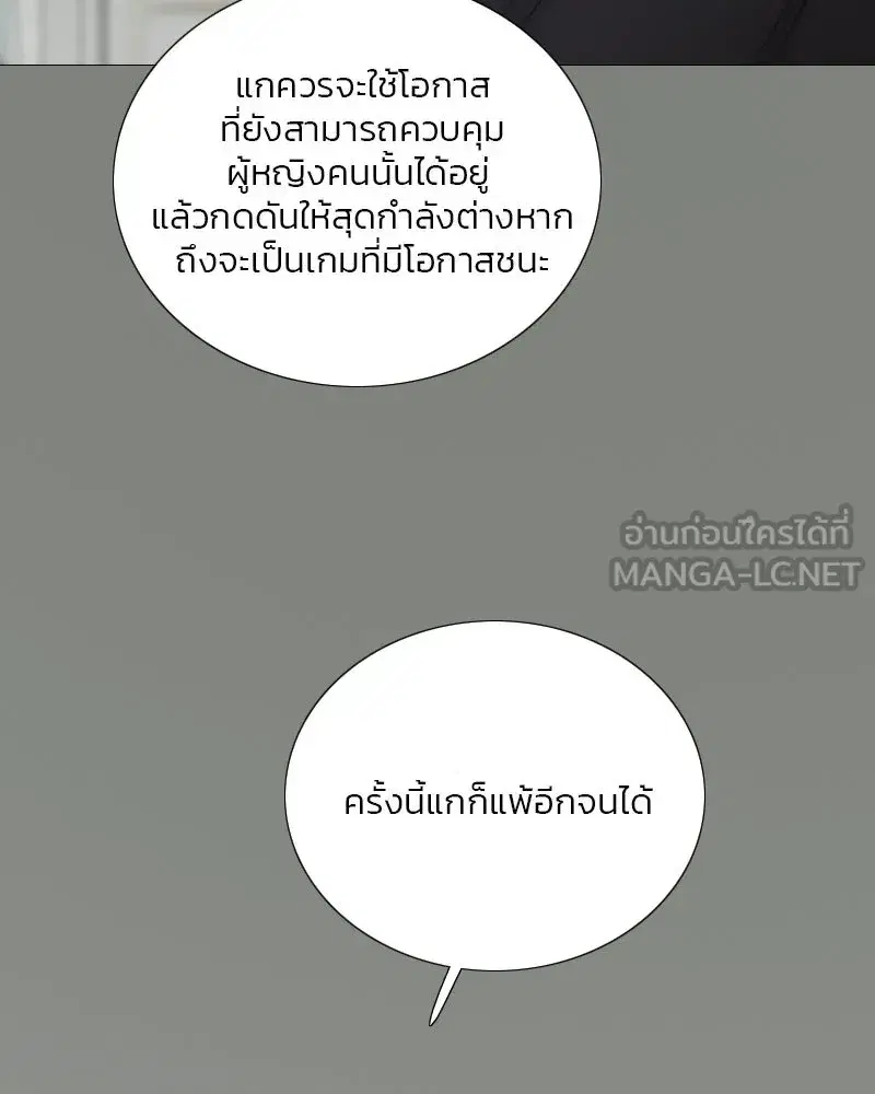 Serena ตอนที่ 125 — page 6 of 140