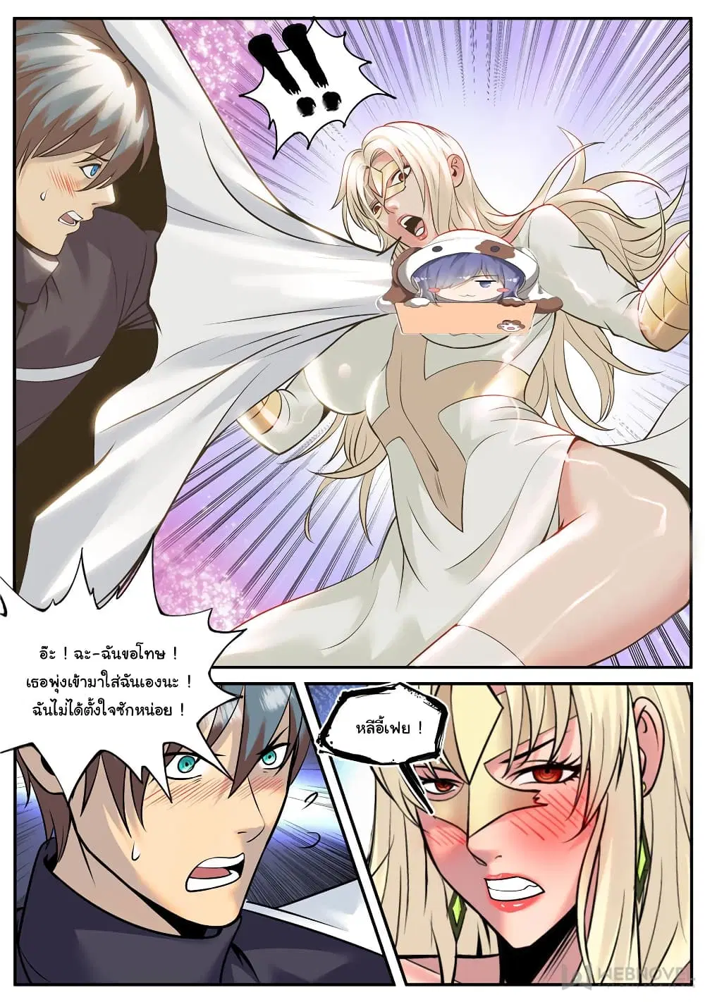 The Superb Captain in the City ตอนที่ 201 — page 11 of 14