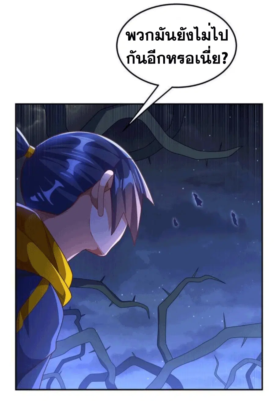 Wu Ni ตอนที่ 210 — page 20 of 37