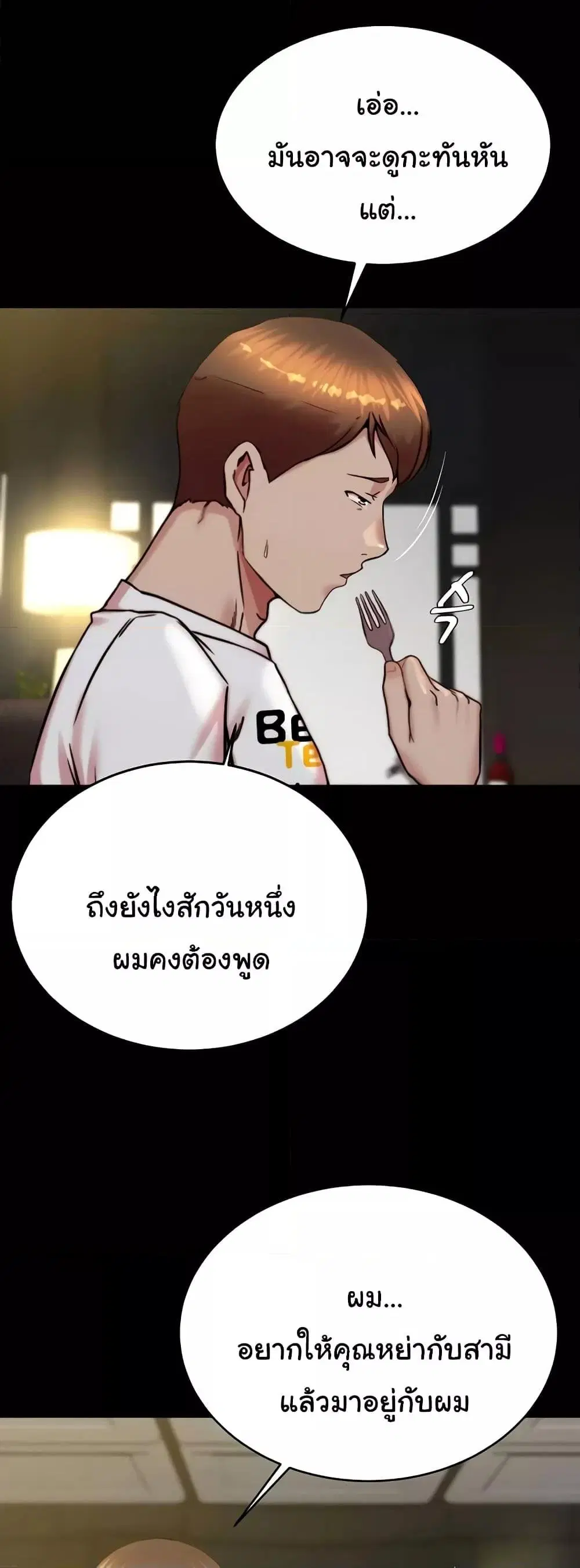Panty Note ตอนที่ 190 — page 41 of 52