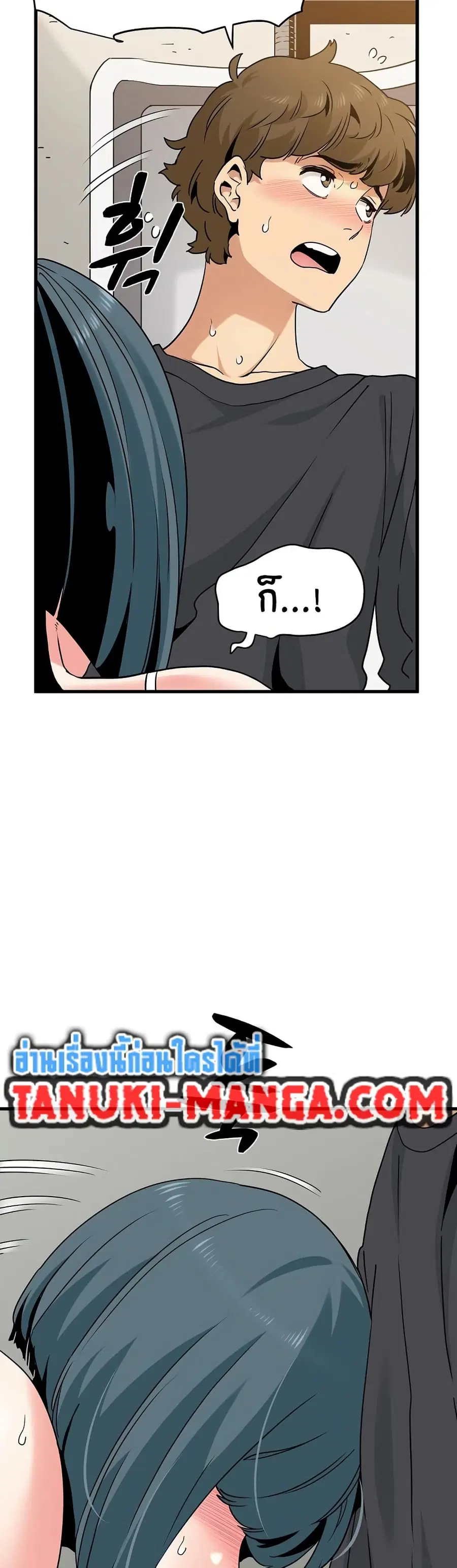 The Turning Point ตอนที่ 16 — page 10 of 50