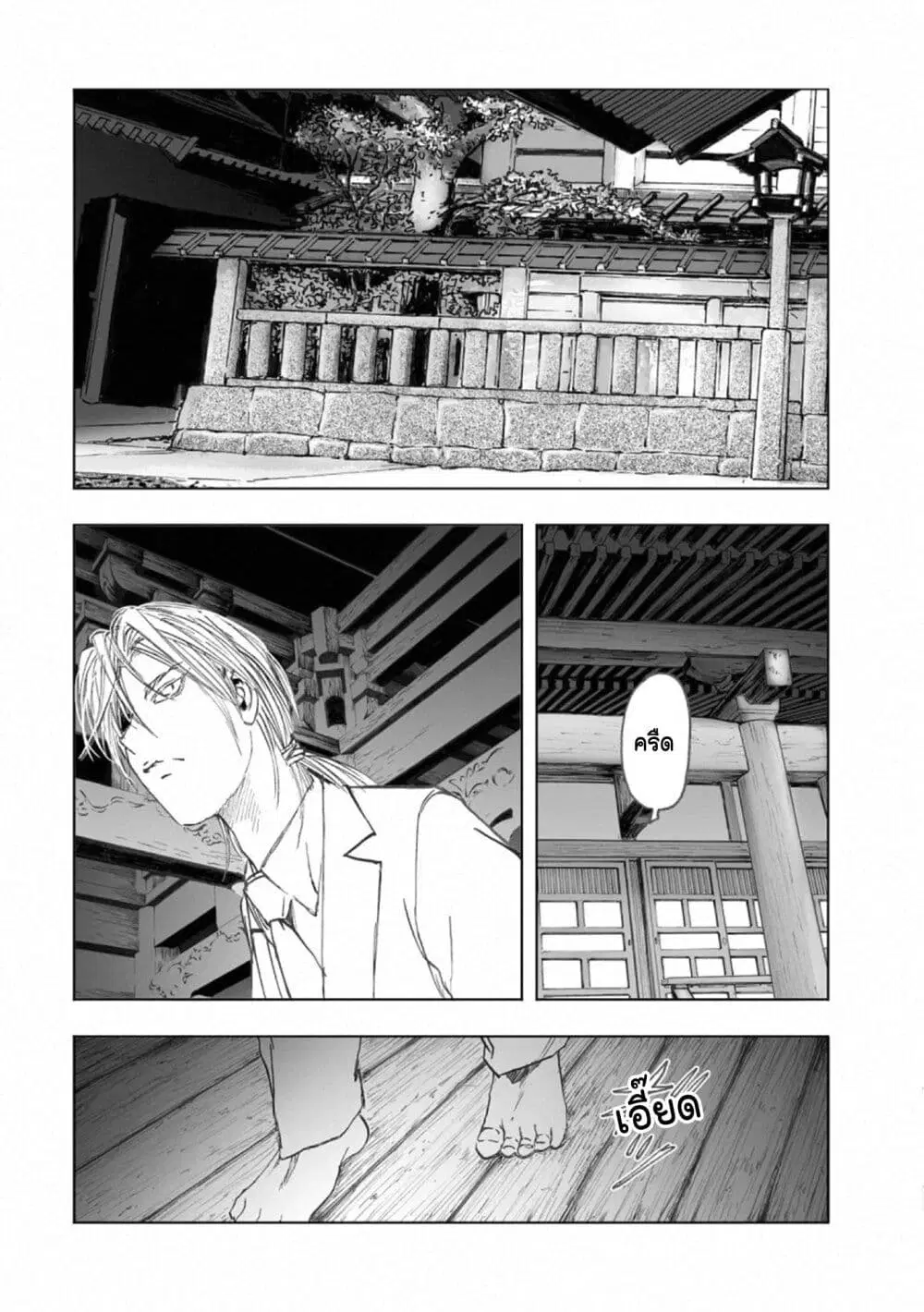 Mura Matsuri ตอนที่ 17.4 — page 16 of 21
