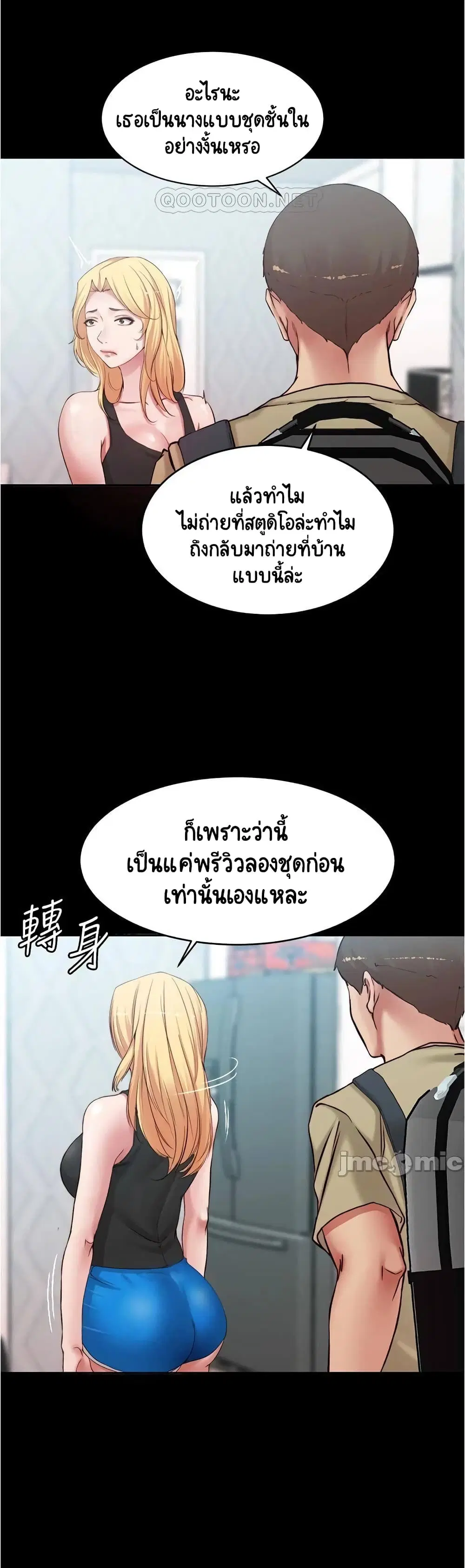 Panty Note ตอนที่ 48 — page 16 of 25