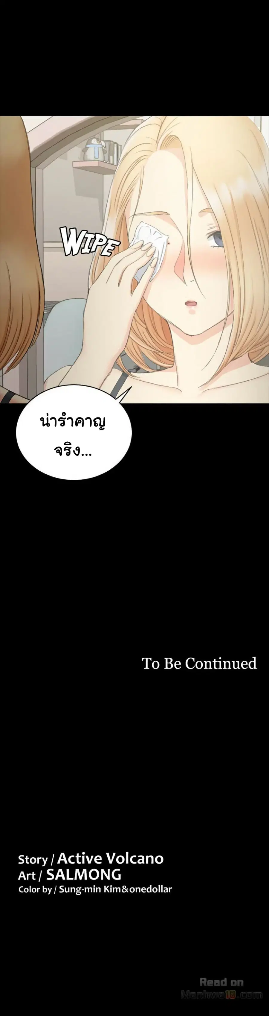 His Place ตอนที่ 59 — page 31 of 33