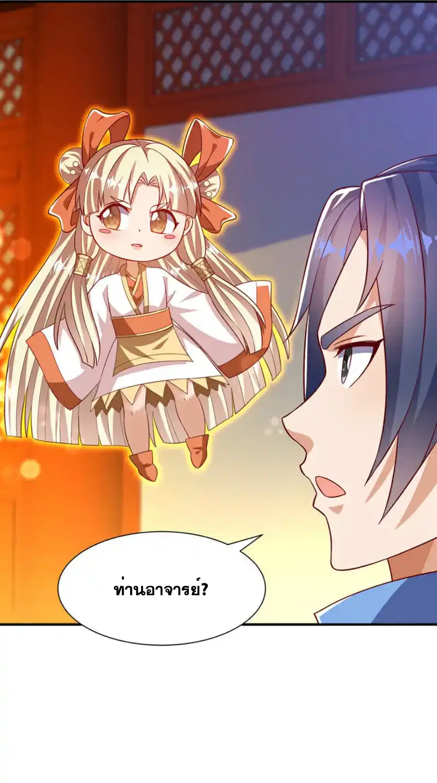 Wu Ni ตอนที่ 509 — page 9 of 32