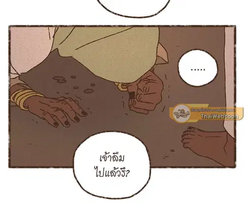 ENNEAD ตอนที่ 74 — page 19 of 28