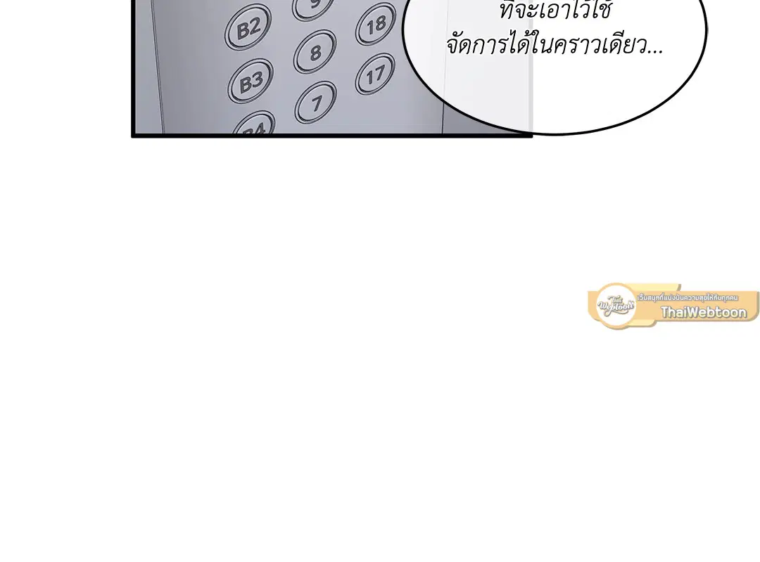 Low Tide in Twilight ตอนที่ 41 — page 13 of 62
