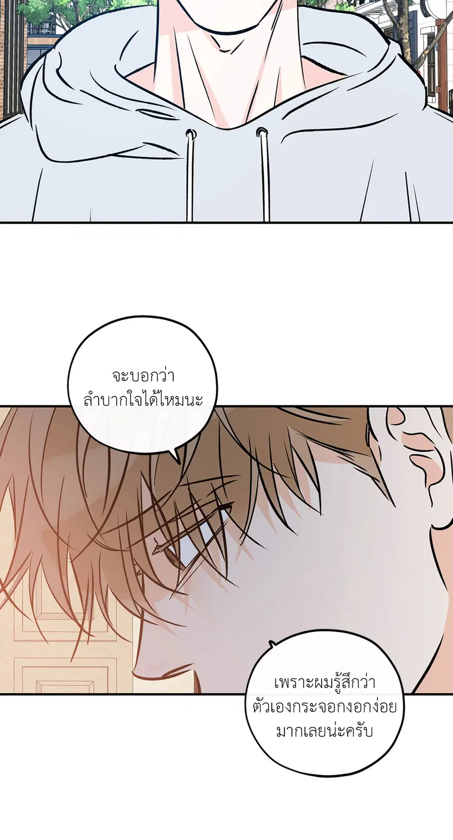 Lucky Paradise ตอนที่ 81.35 — page 11 of 58