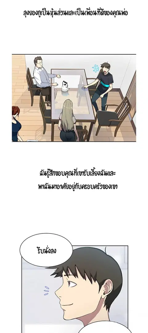 Secret Class ตอนที่ 1 — page 31 of 106