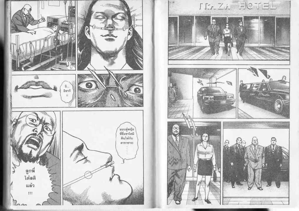 Heat ตอนที่ 46 — page 13 of 14