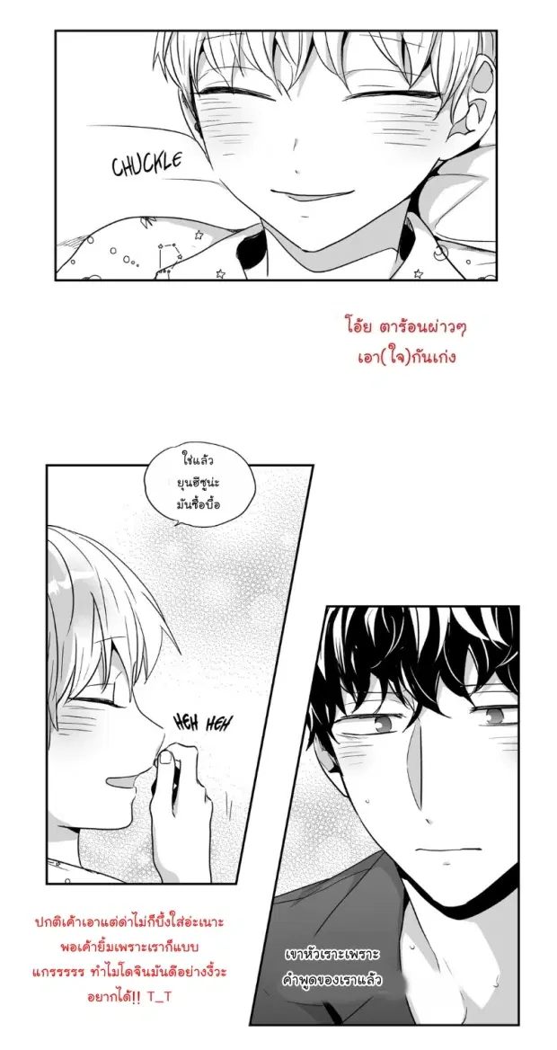 Love is an Illusion! – ซูเปอร์สตาร์ ตอนที่ 31 — page 22 of 37