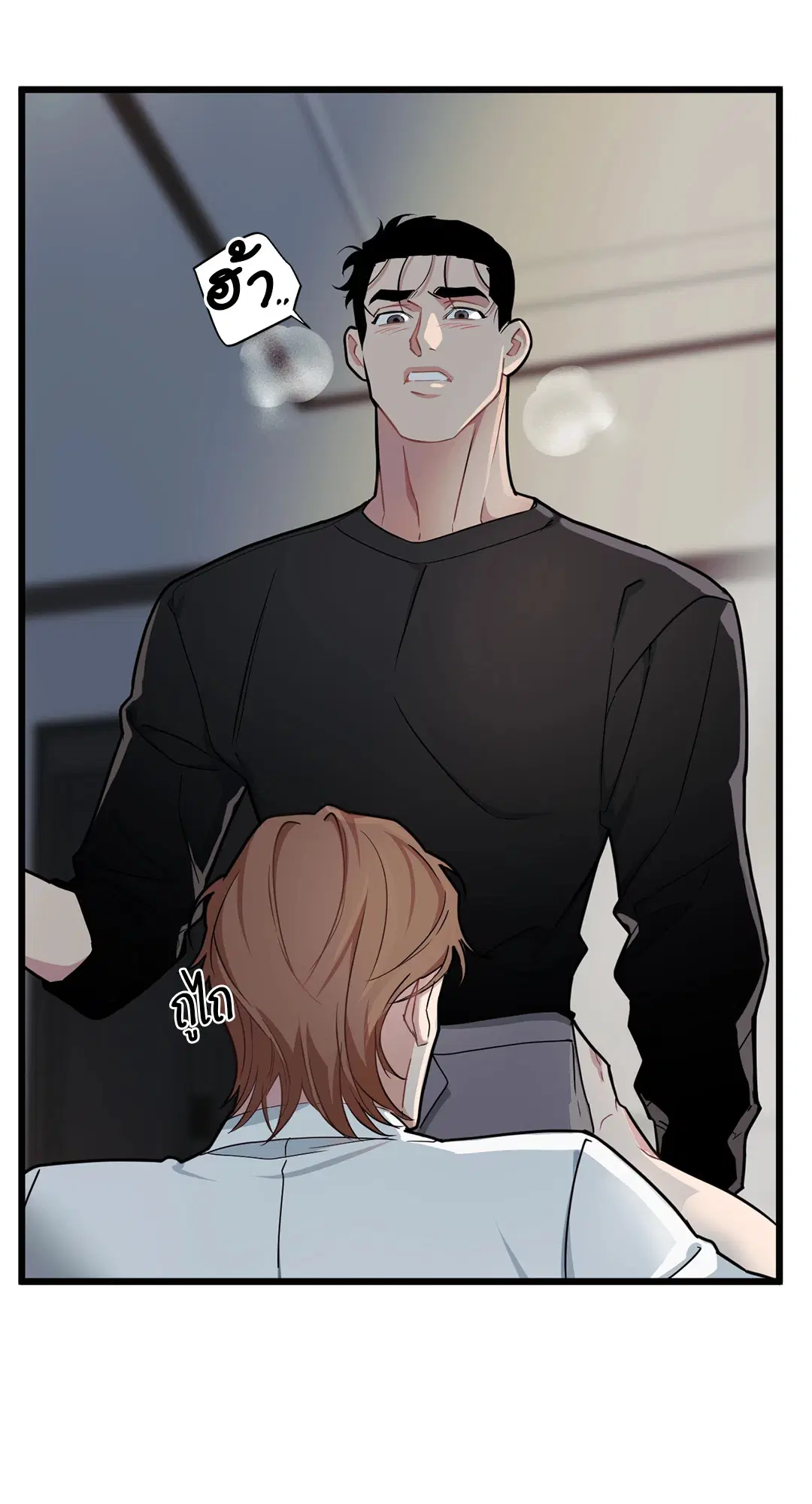 Full Volume ตอนที่ 76 — page 38 of 86