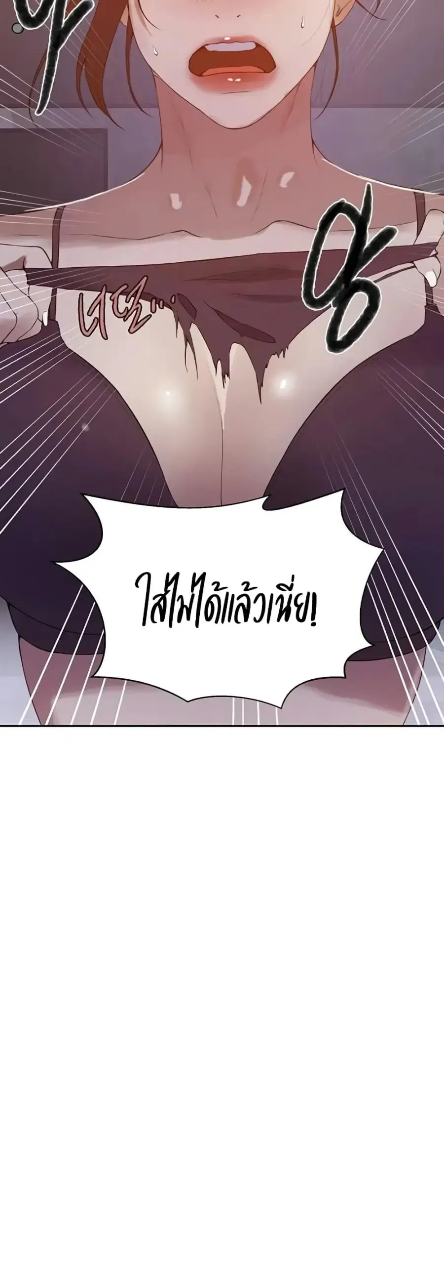 Secret Class ตอนที่ 282 — page 14 of 40