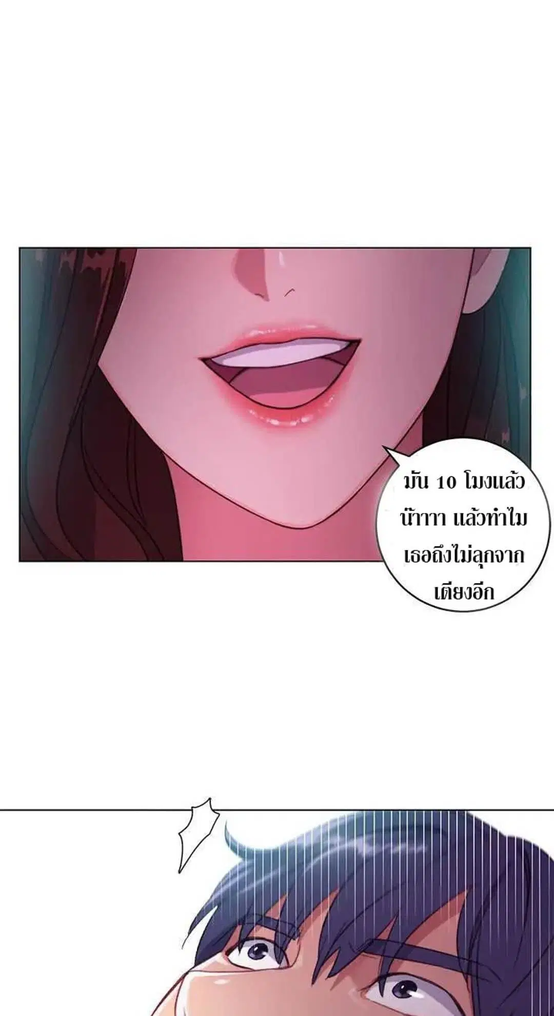 Stepmother Friends ตอนที่ 1 — page 18 of 80