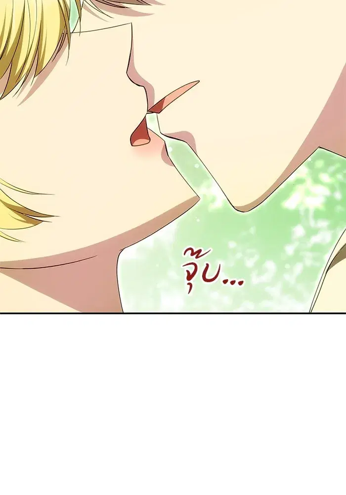 One Husband is Enough – เกมรักจับสามี ตอนที่ 16 — page 10 of 140