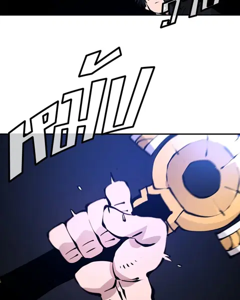 The Player ตอนที่ 74 — page 13 of 127