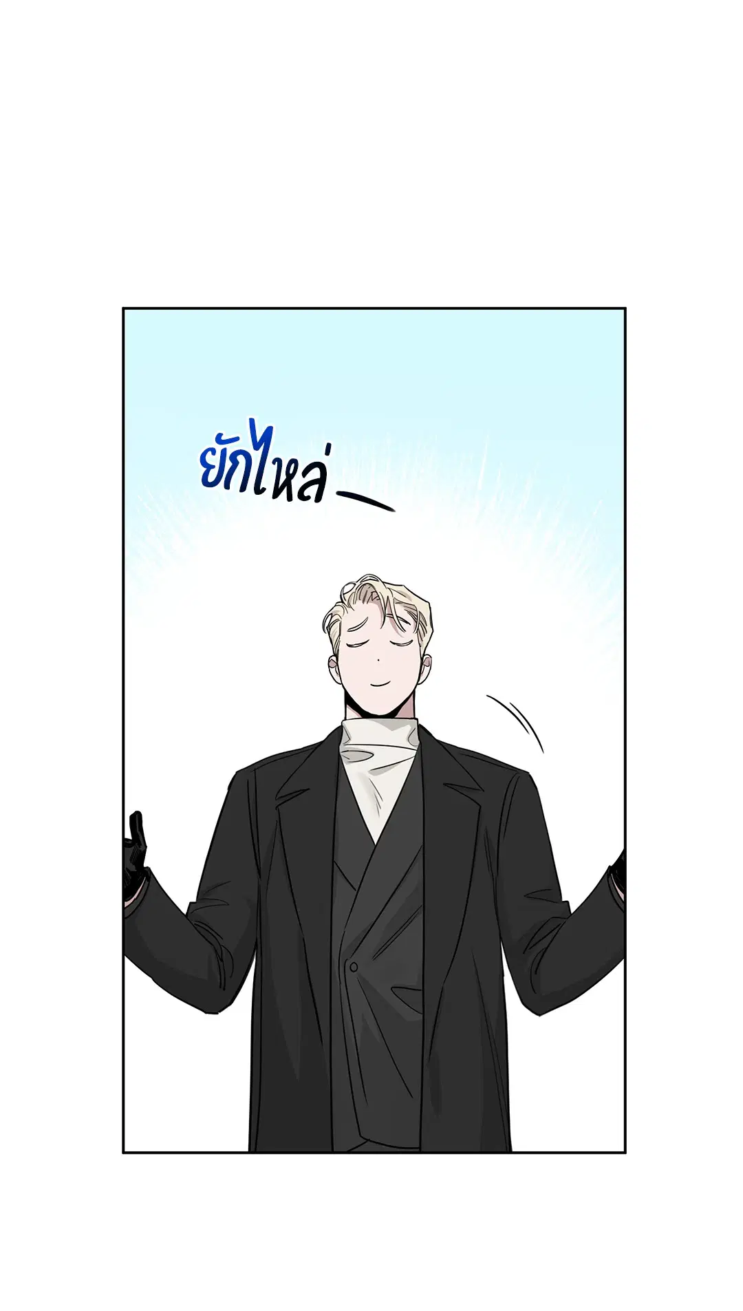 Roses and Champagne ตอนที่ 52.26 — page 56 of 81