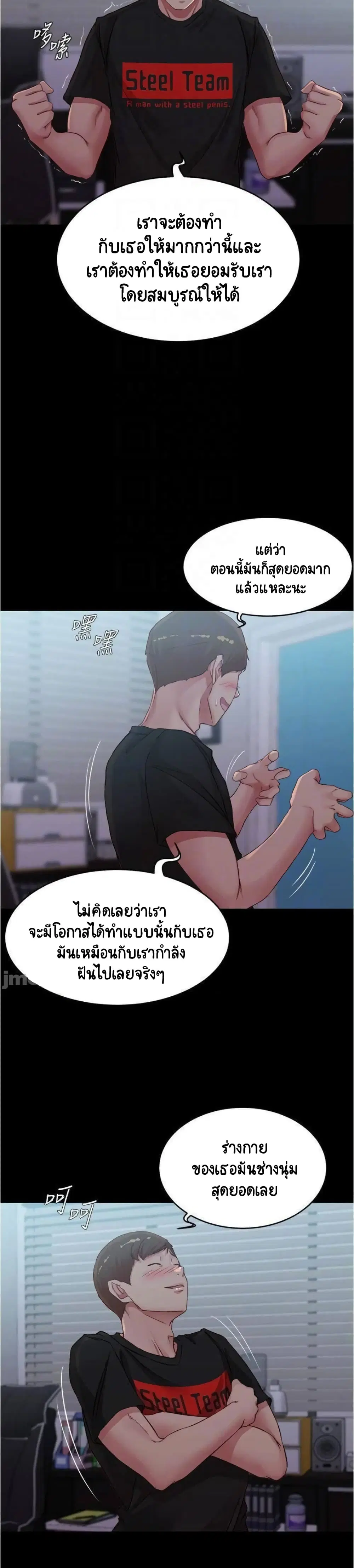 Panty Note ตอนที่ 51 — page 7 of 25