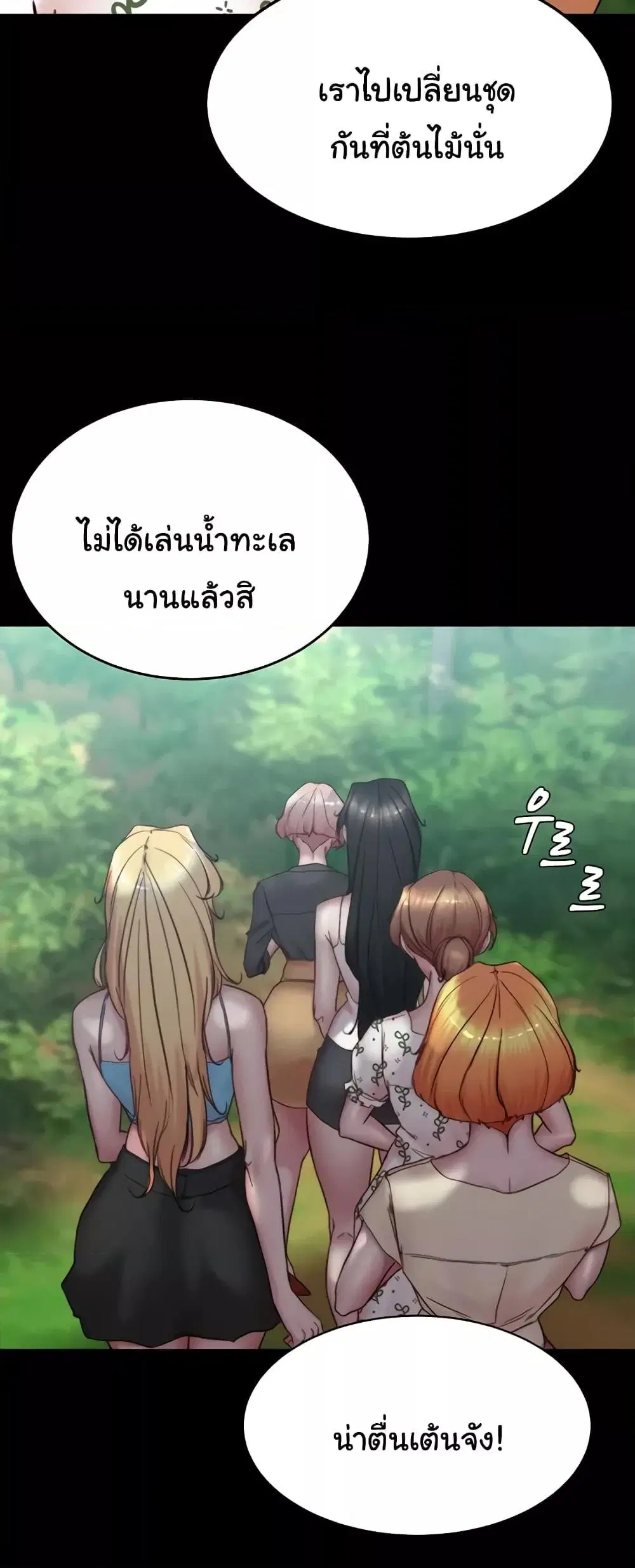 Panty Note ตอนที่ 175 — page 48 of 61