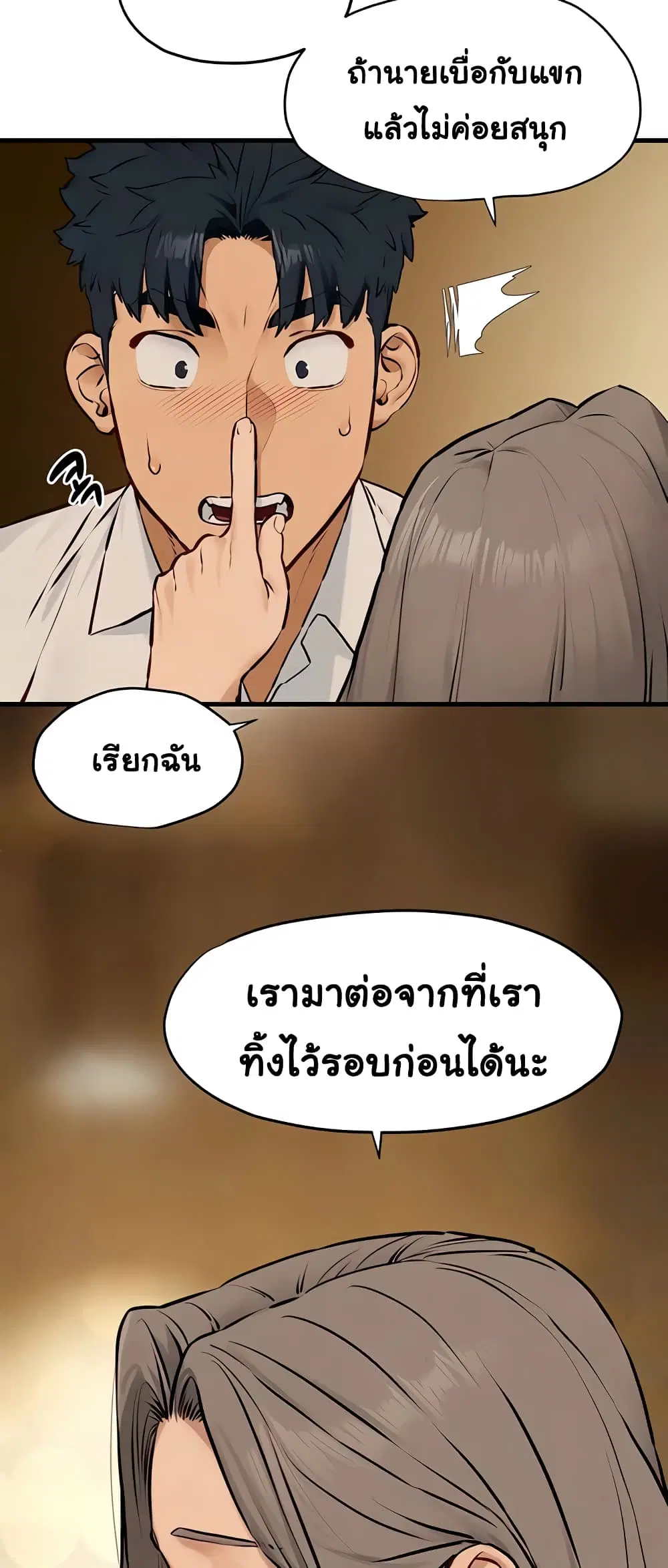 Moby Dick ตอนที่ 28 — page 32 of 50