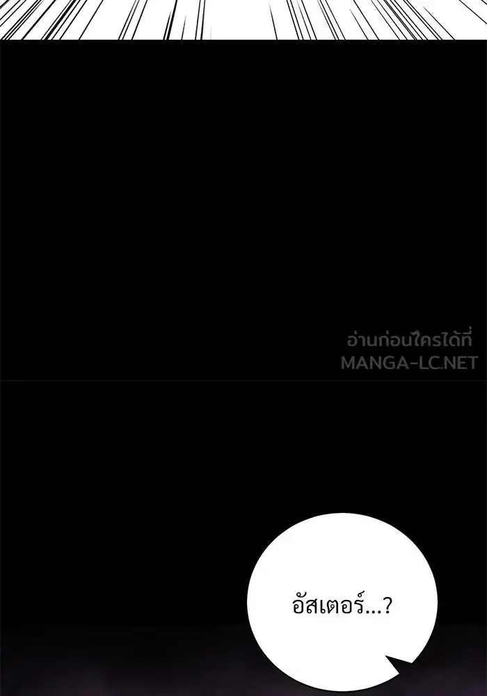 To My Husband’s Mistress ตอนที่ 7 — page 84 of 114