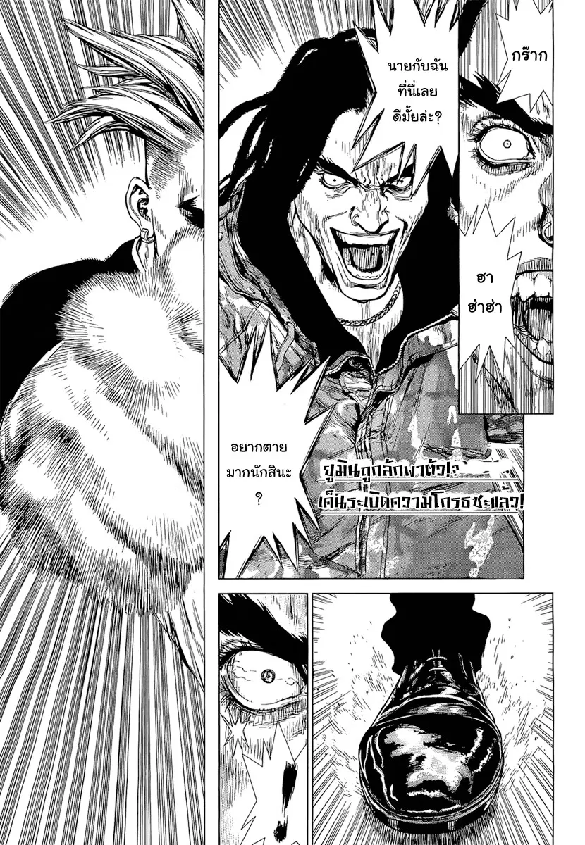Sun-ken Rock ตอนที่ 94 — page 1 of 20
