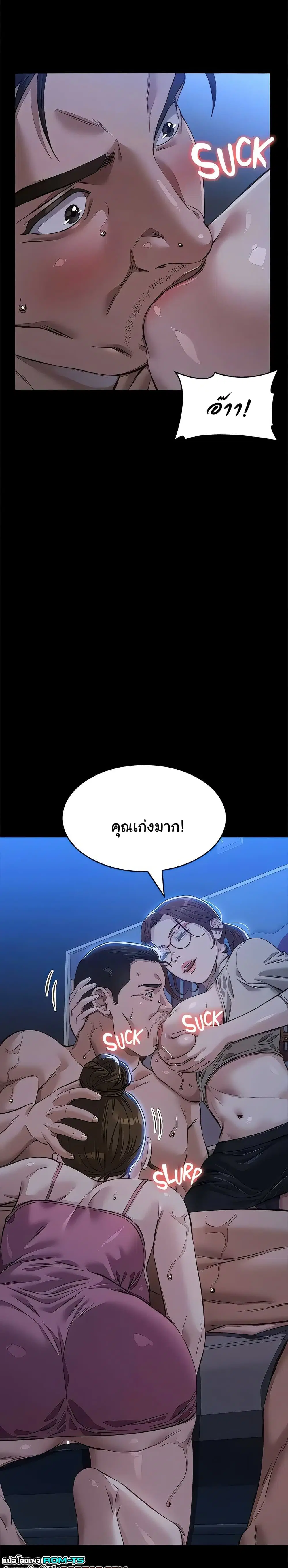 Resume ตอนที่ 119 — page 22 of 50