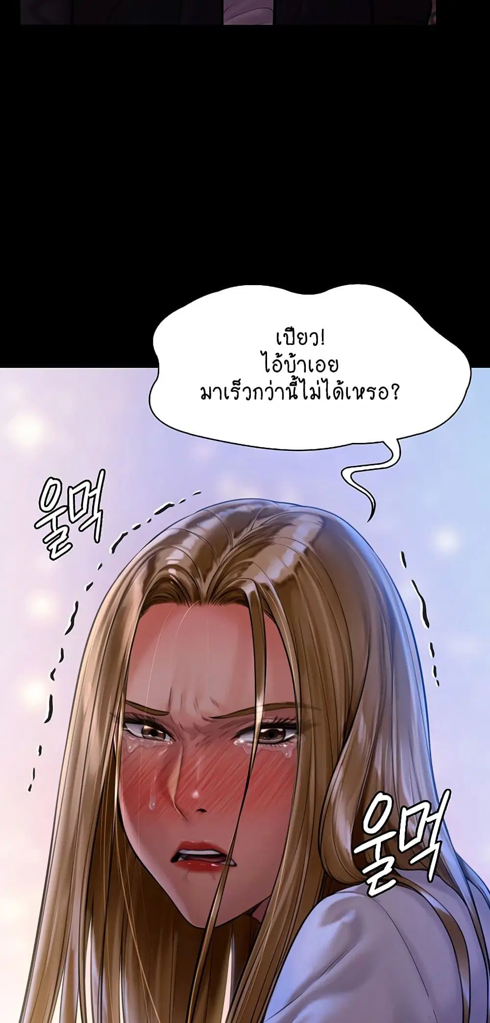 Queen Bee ตอนที่ 169 — page 31 of 75