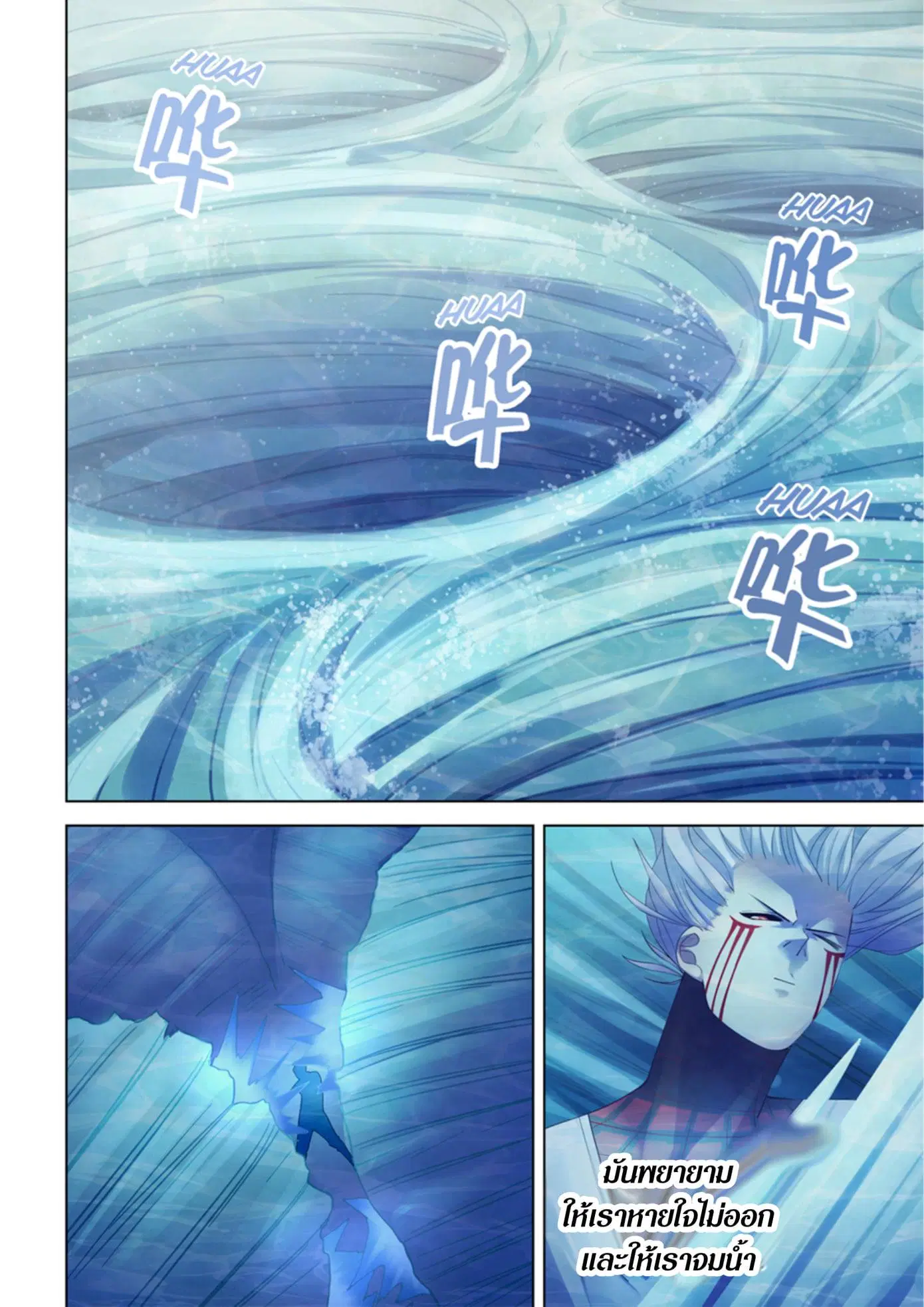 The Last Human ตอนที่ 341.345 — page 45 of 87