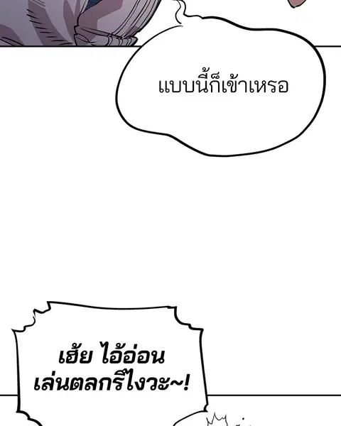The Player ตอนที่ 1 — page 161 of 246