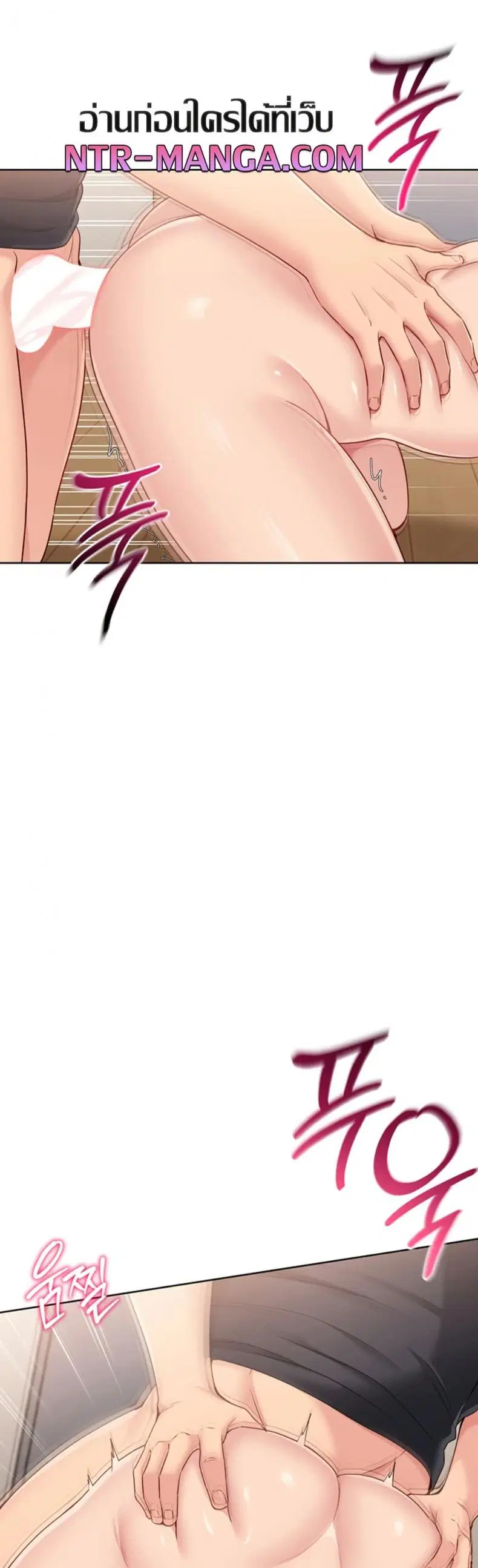 Set It! ตอนที่ 61 — page 20 of 50