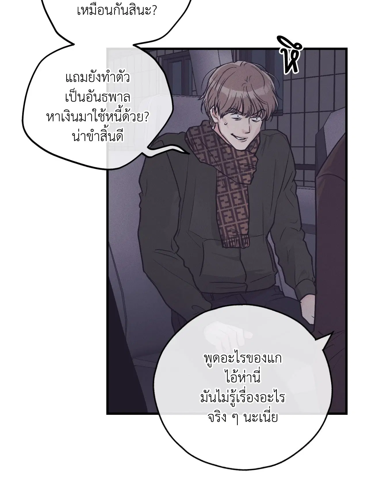PAYBACK ตอนที่ 95.14 — page 30 of 110