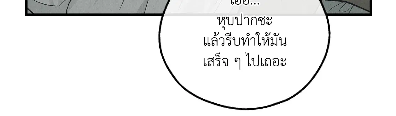 PAYBACK ตอนที่ 95.05 — page 6 of 79