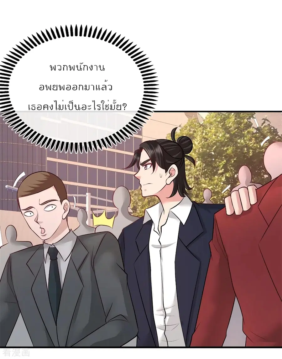 Dragon King Hall ตอนที่ 77 — page 7 of 35