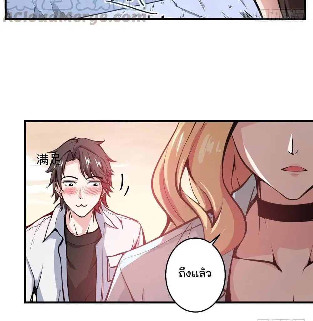 Peerless Doctor in the City ตอนที่ 7 — page 31 of 38