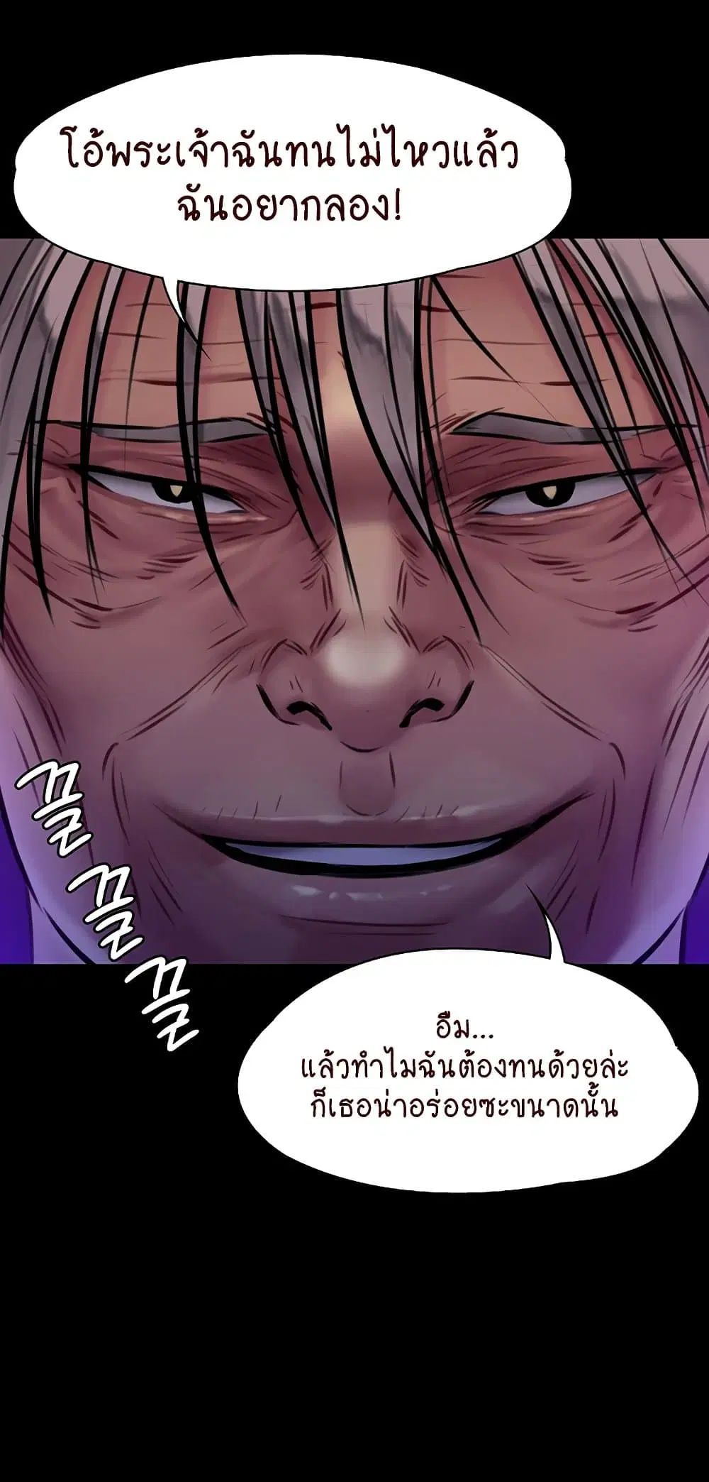 Queen Bee ตอนที่ 169 — page 74 of 75